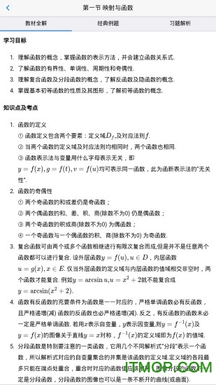 大学基础图1