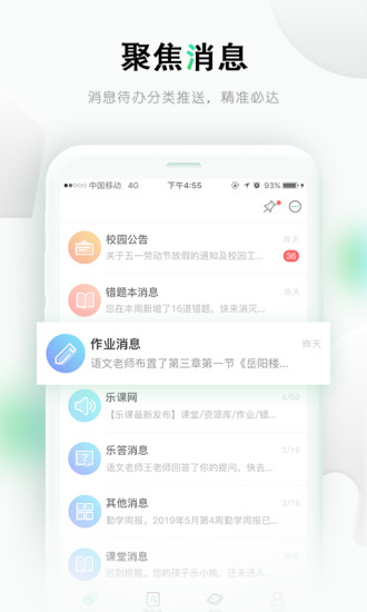 乐桃截图4