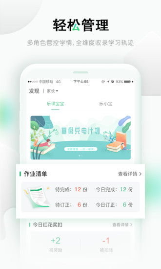 乐桃截图3