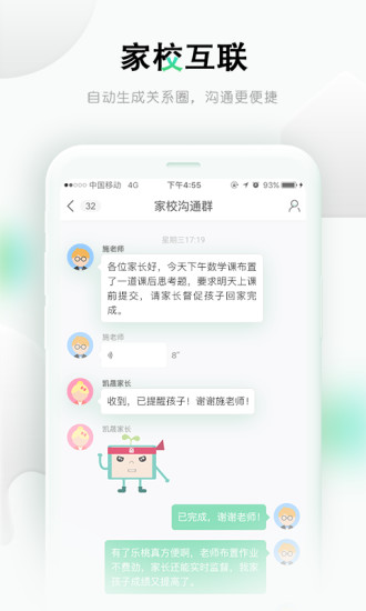 乐桃截图1