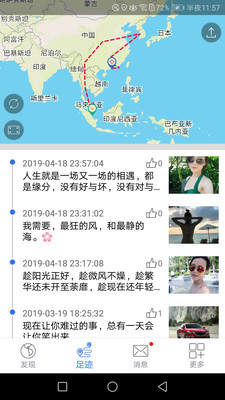 地图笔记MapNote图2