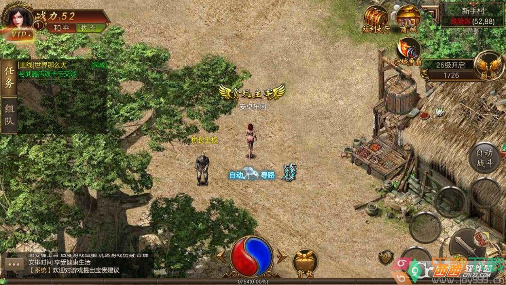 贪玩主宰手游图4