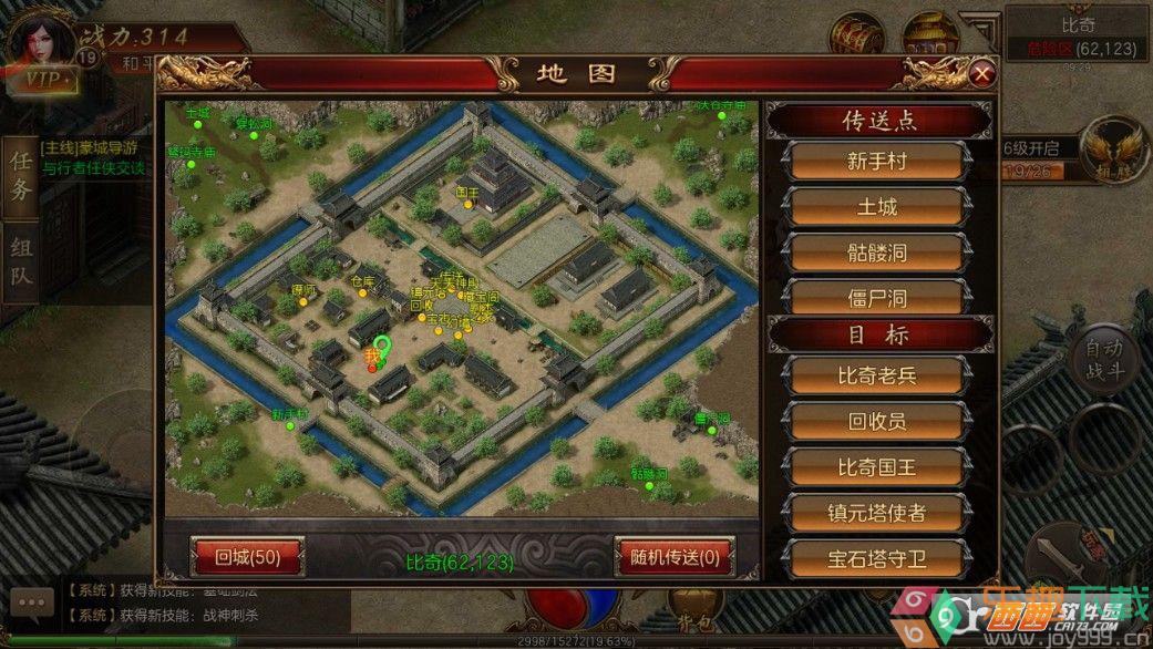 贪玩主宰手游图2