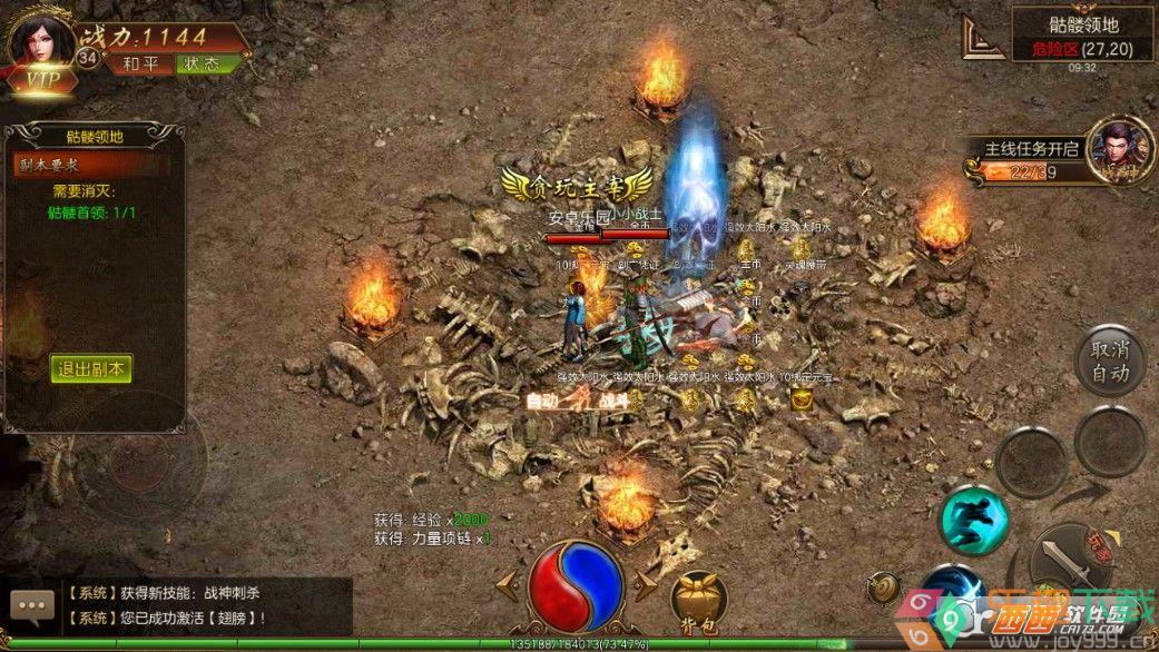 贪玩主宰手游图1