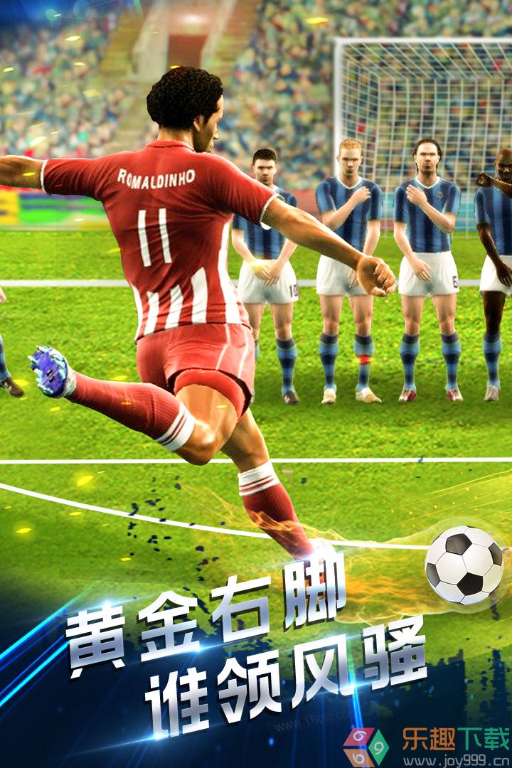 足霸天下2.3版本图1