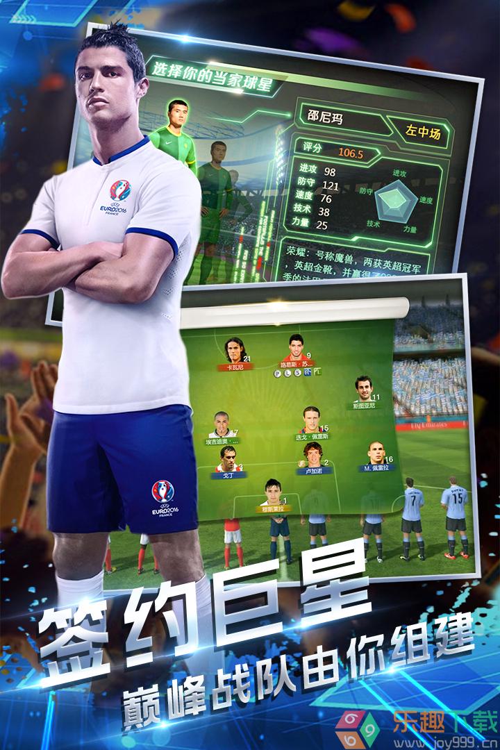足霸天下2.3版本图3