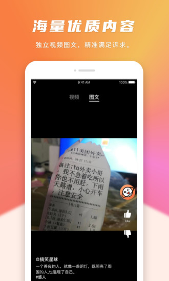 搞笑星球图1