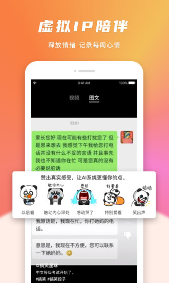 搞笑星球图1