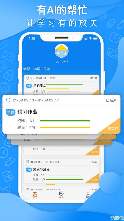 智象家长图1