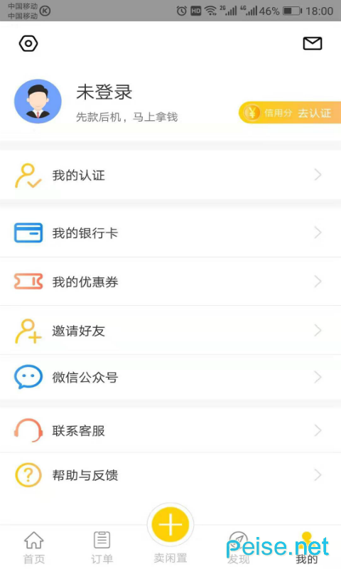 贤鱼回收图3