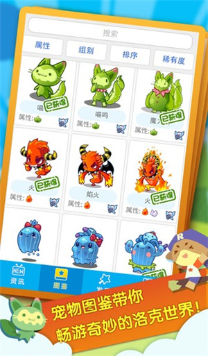 掌上洛克app正版图3