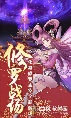 蜀山正传无限元宝版截图2