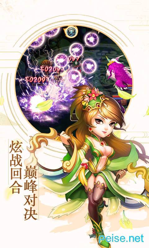 梦幻大唐手机版