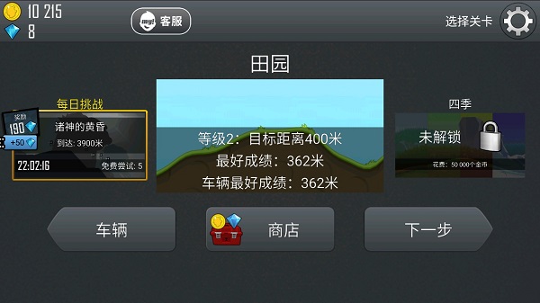 登山赛车无限99999钻999999金币版安卓版