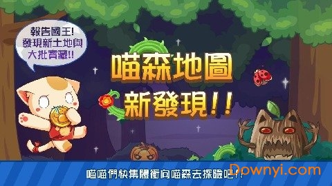 喵喵Run图2
