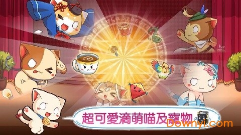 喵喵Run图1