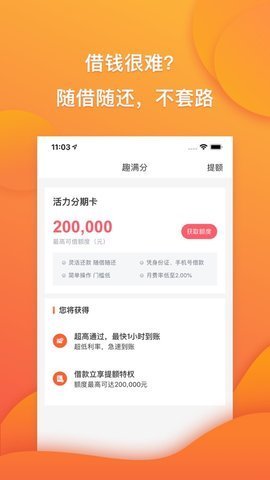 趣满分图1