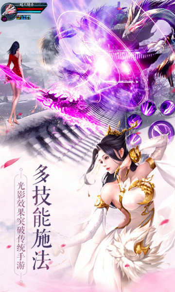 苍穹剑绝图3