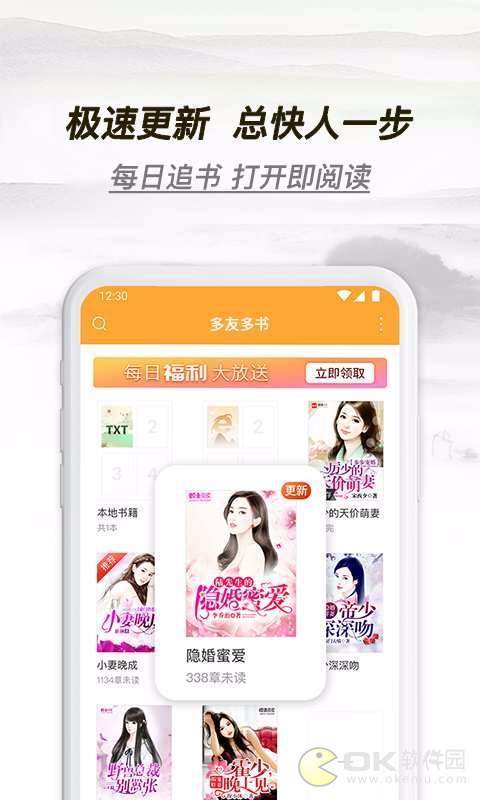 多友多书app免费版图2