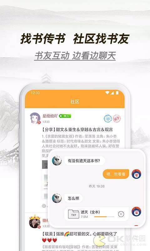 多友多书app免费版图3