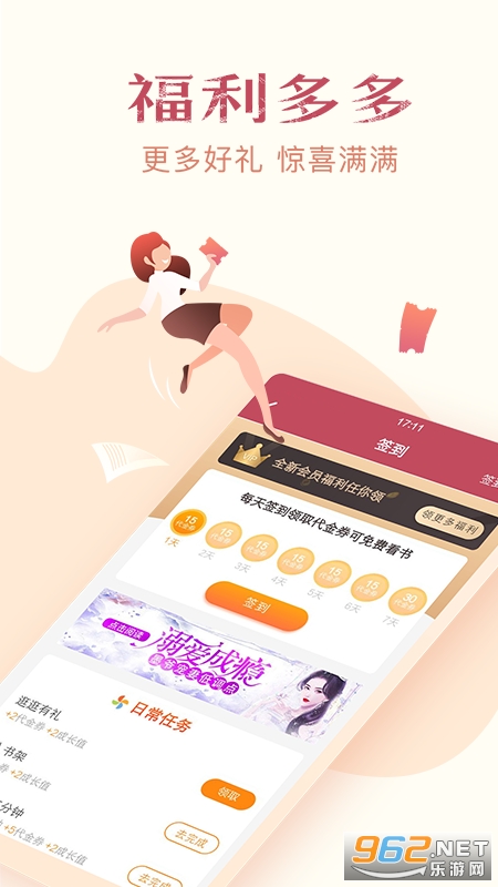 西瓜小说app截图4