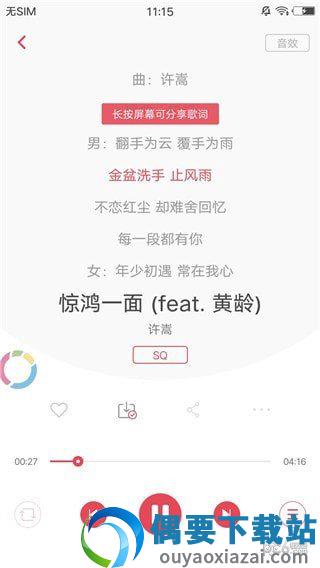 歌词适配app