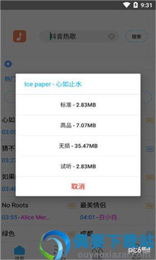 歌词适配app-1