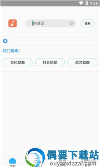 歌词适配app-3
