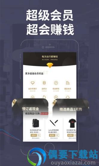 飞常准手机版截图4