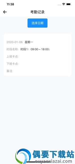 e脸通app-1