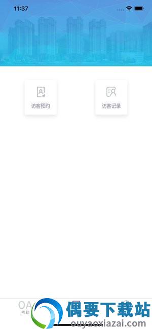 e脸通app-3