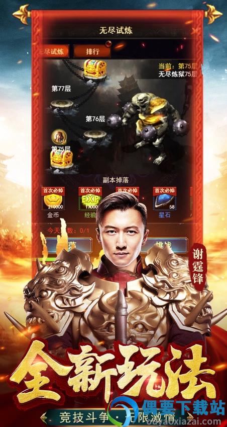 古云传奇之贪玩蓝月1.0.8霆锋版图1