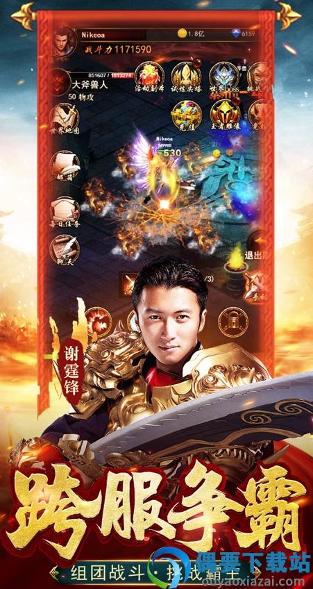 古云传奇之贪玩蓝月1.0.8霆锋版图3