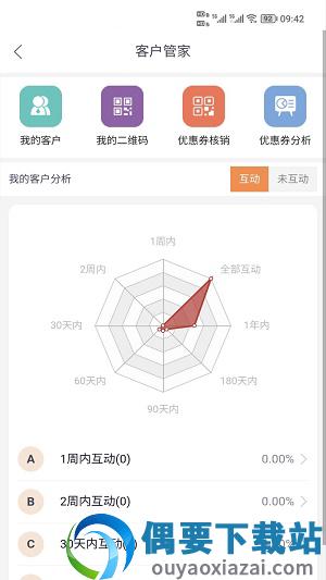 智惠车联图1