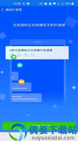 每日清理管家截图2