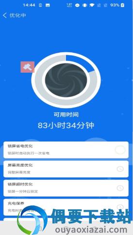 每日清理管家截图3