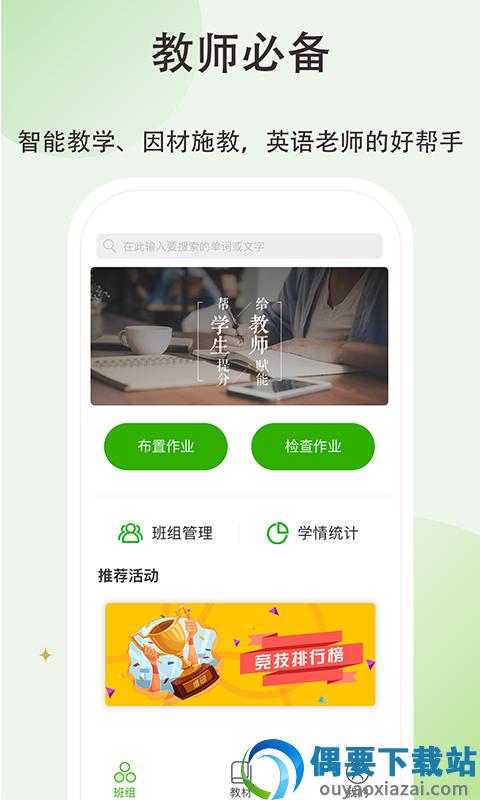维词初中教师版-0