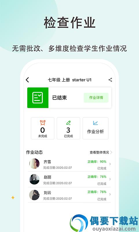 维词初中教师版-1