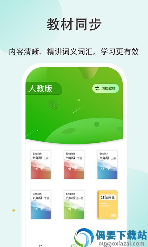 维词初中教师版-2