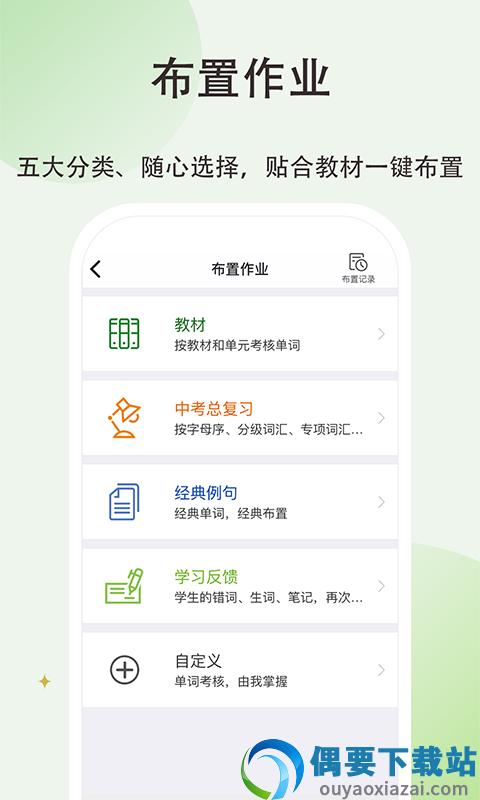 维词初中教师版-3