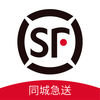 顺丰同城急送商家版