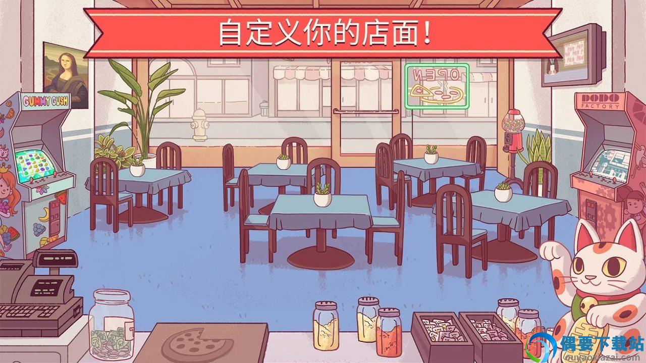 可口的披萨美味的披萨破解无限金币-1