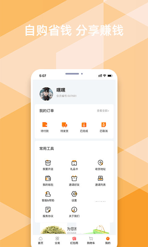 我的文体图1