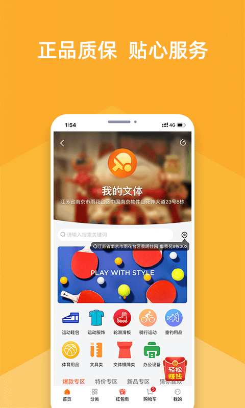 我的文体图3
