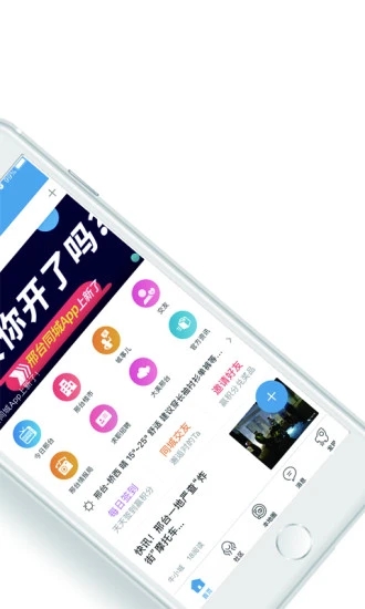 邢台同城图3