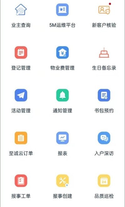 建业家员工版图1