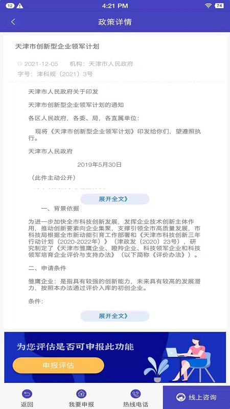 保准成企业办公图2