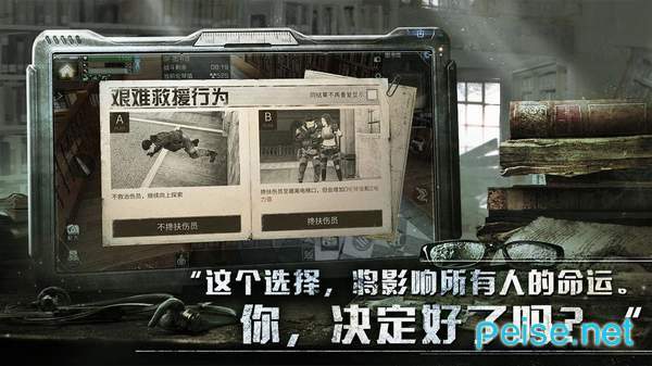 丧尸大作战手游畅玩版图1
