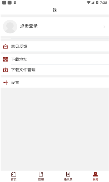 湖北中医药高等专科学校智慧校园官方版图3