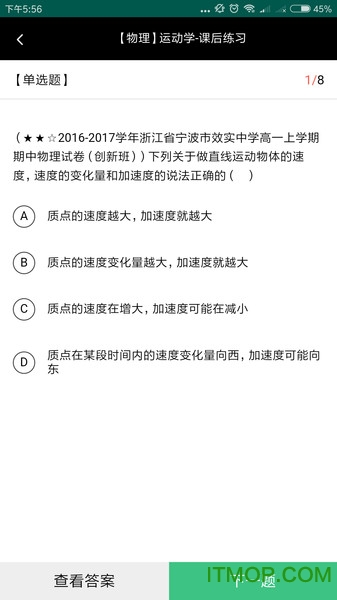 道远微课安卓版图2